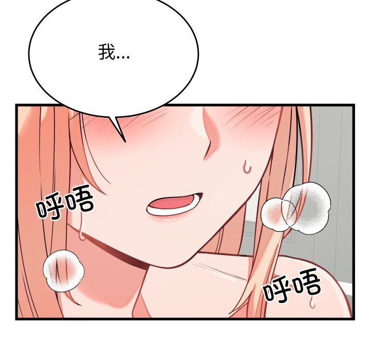 少爷的替身第16話