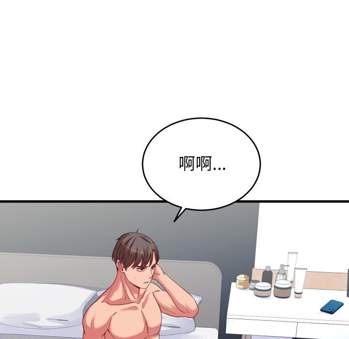 少爷的替身第16話