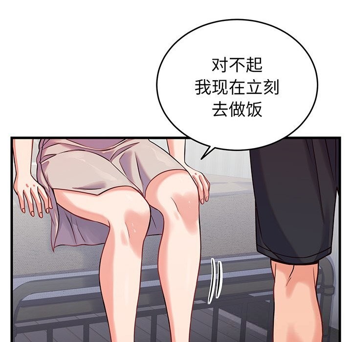 少爷的替身第16話