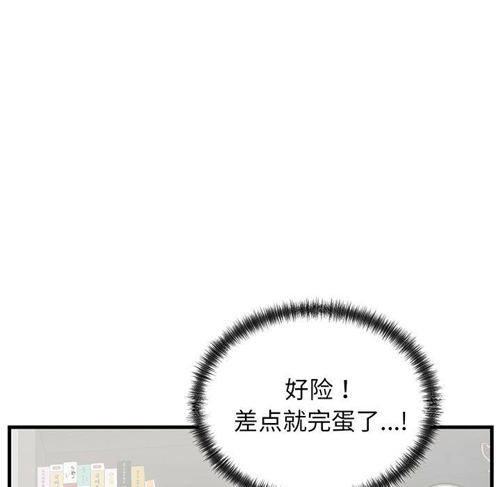 少爷的替身第16話