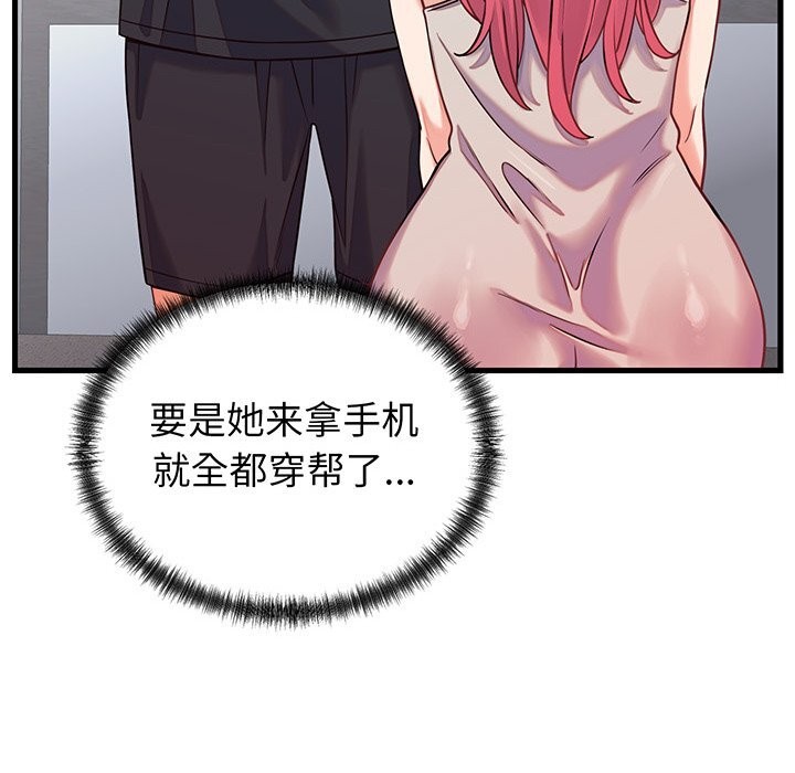 少爷的替身第16話