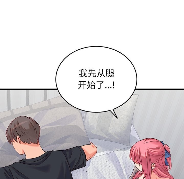 少爷的替身第16話