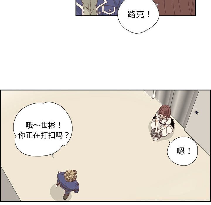 纯洁之罪第18話