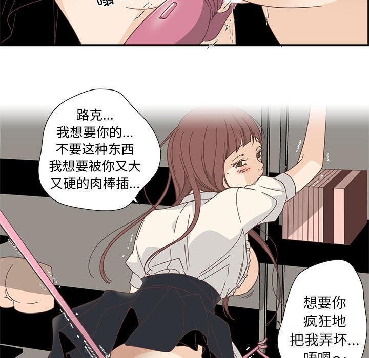 纯洁之罪第18話