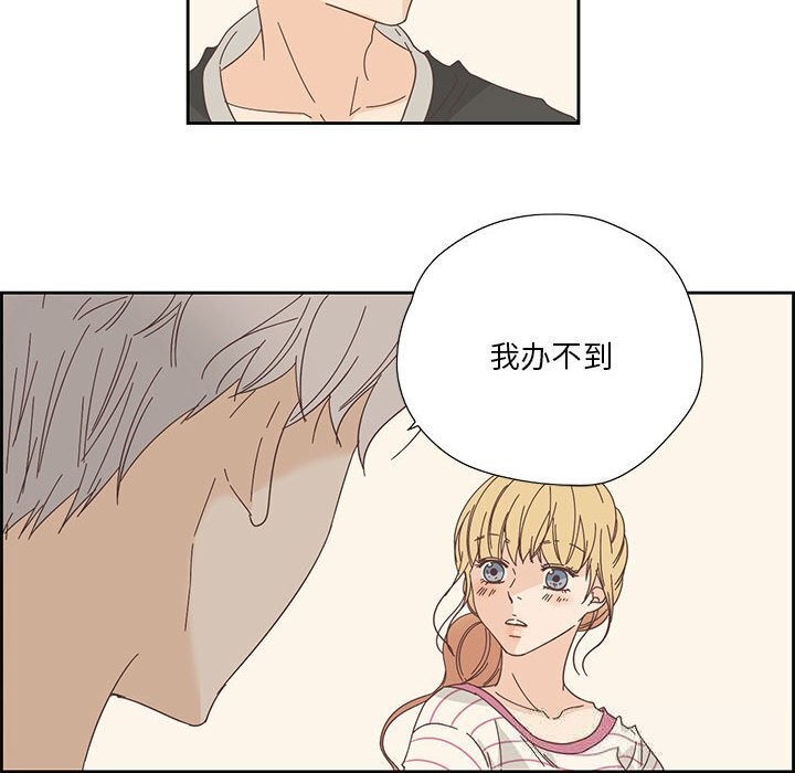 纯洁之罪第18話