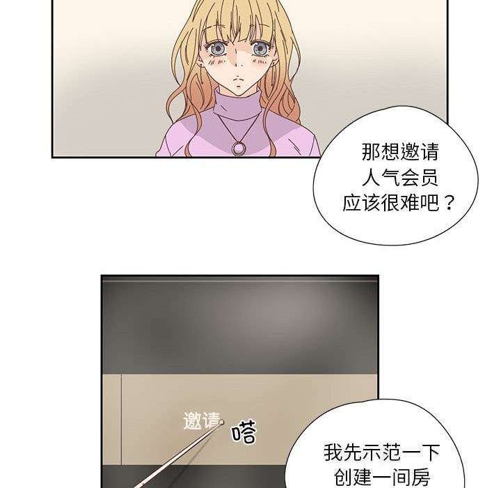 纯洁之罪第18話