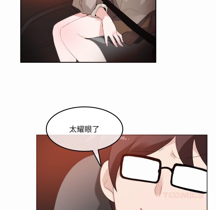 无与伦比的日常第19話