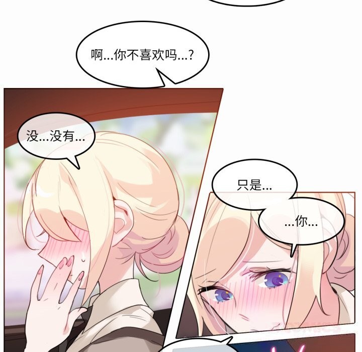 无与伦比的日常第19話