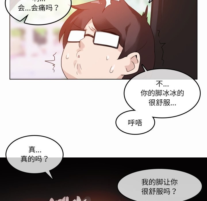 无与伦比的日常第19話