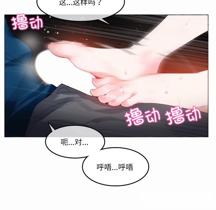 无与伦比的日常第19話