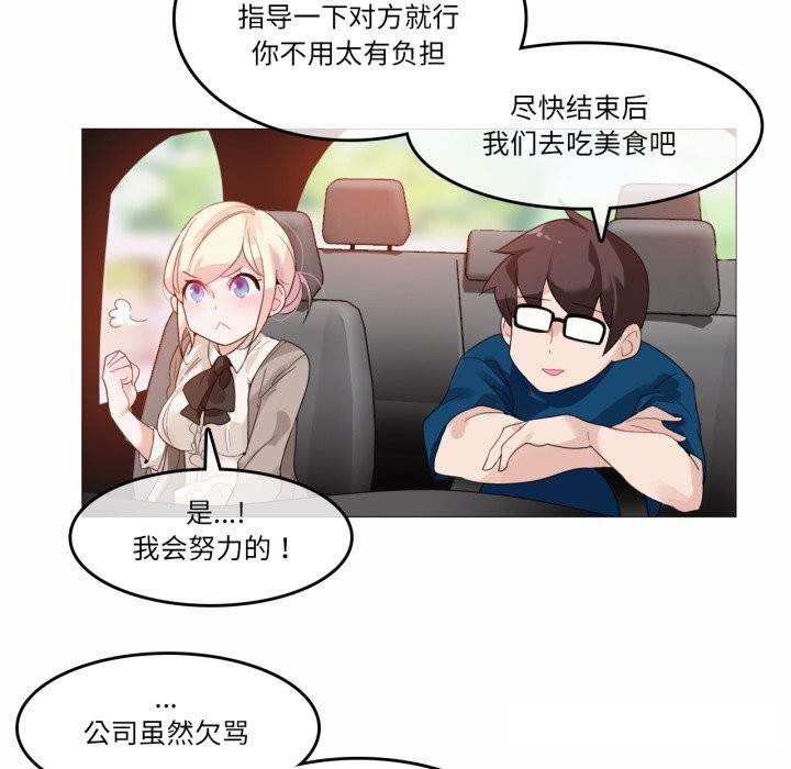 无与伦比的日常第19話