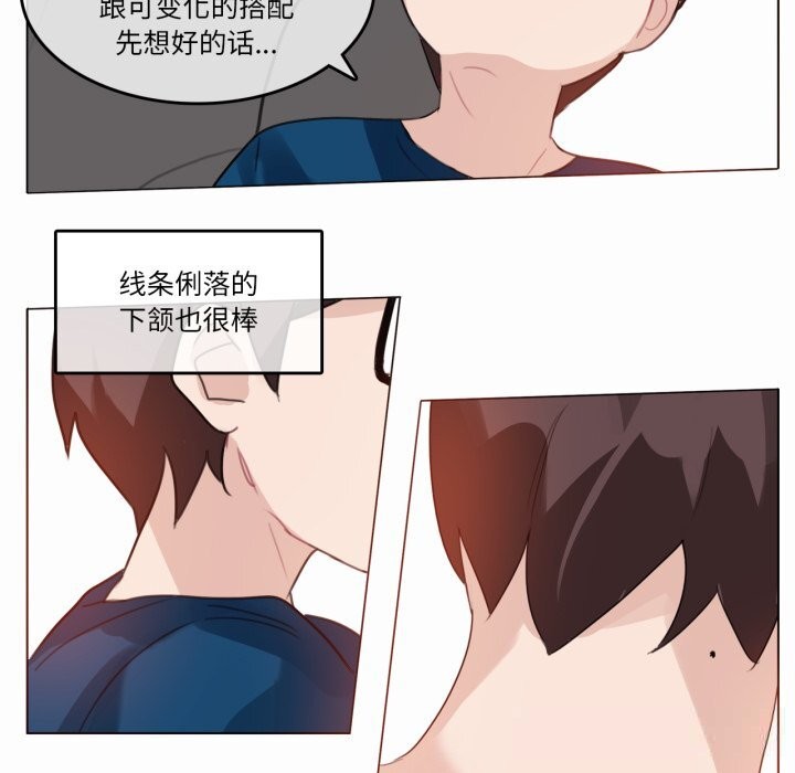 无与伦比的日常第19話