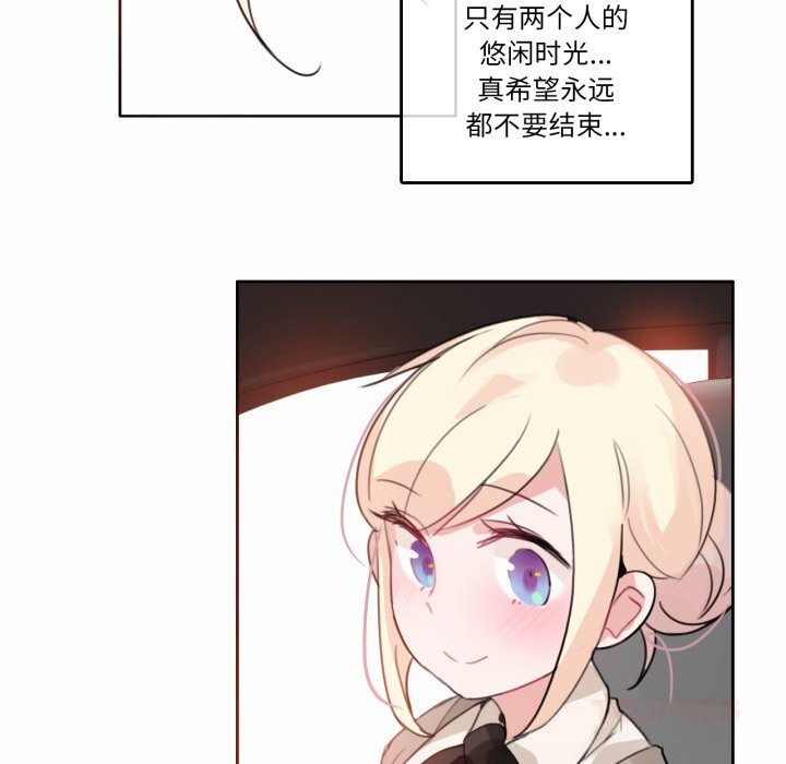 无与伦比的日常第19話