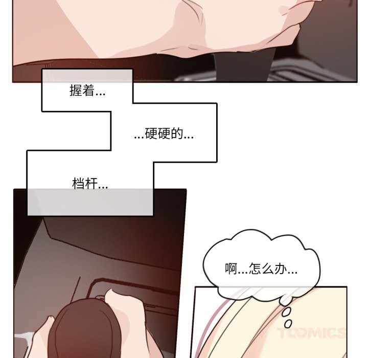 无与伦比的日常第19話