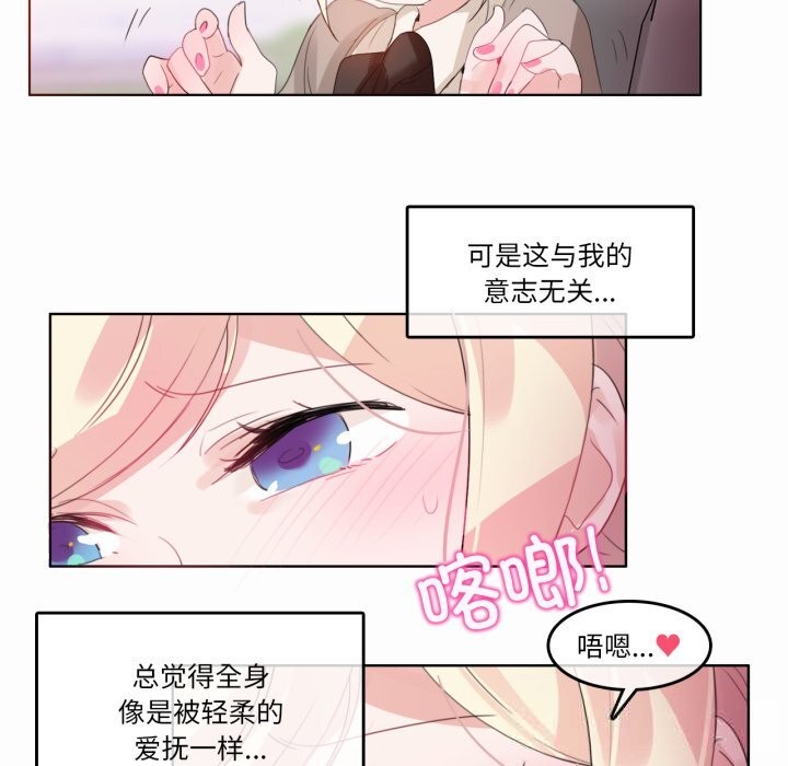 无与伦比的日常第19話