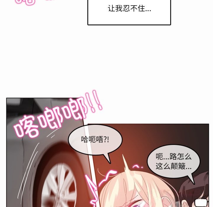 无与伦比的日常第19話