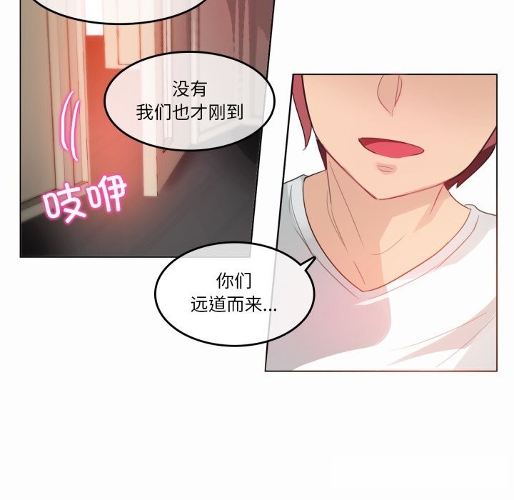 无与伦比的日常第19話