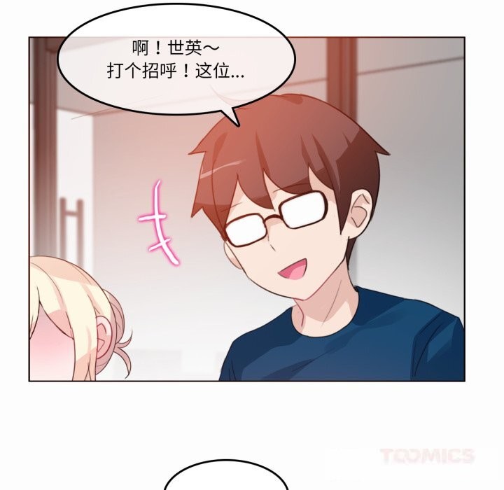 无与伦比的日常第19話