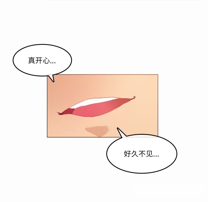 无与伦比的日常第19話