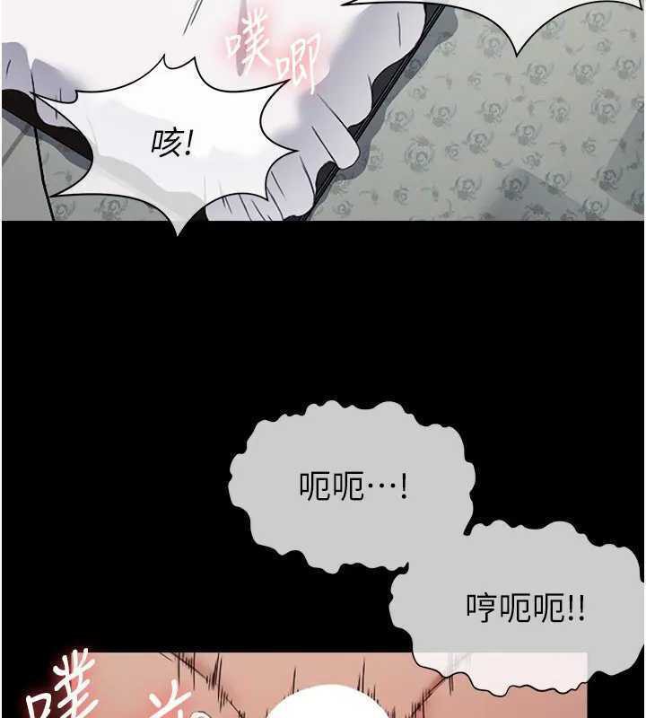 尸变家园:以身相许第8話-無法無天的性暴力