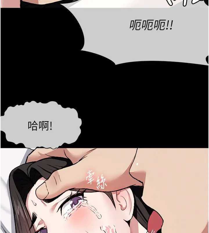 尸变家园:以身相许第8話-無法無天的性暴力