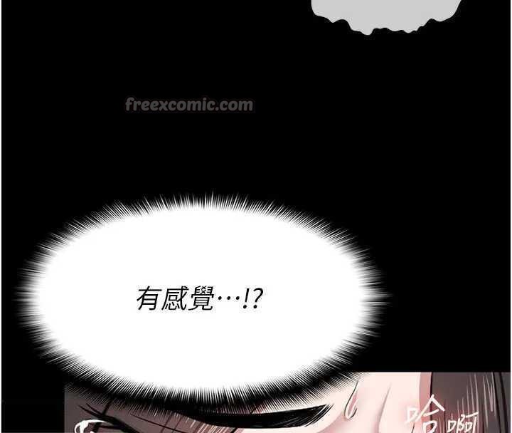 尸变家园:以身相许第8話-無法無天的性暴力