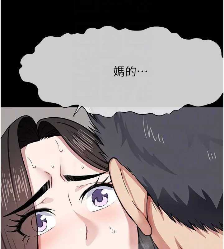 尸变家园:以身相许第8話-無法無天的性暴力