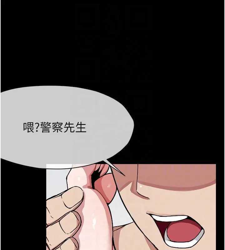 尸变家园:以身相许第8話-無法無天的性暴力