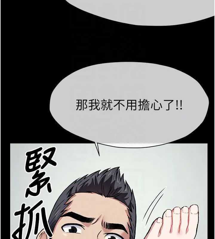 尸变家园:以身相许第8話-無法無天的性暴力