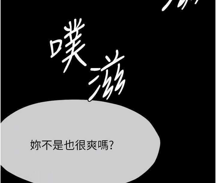 尸变家园:以身相许第8話-無法無天的性暴力