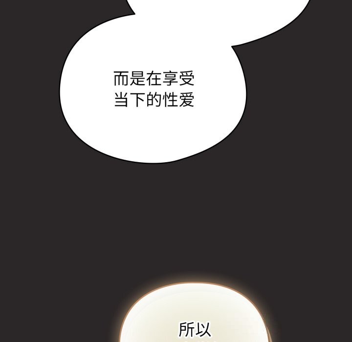 硬也要拍完第4話