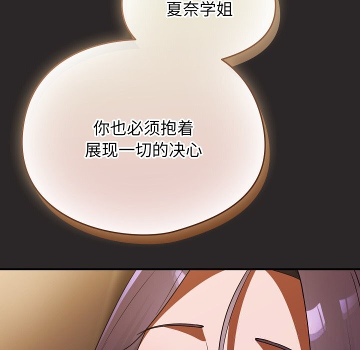 硬也要拍完第4話