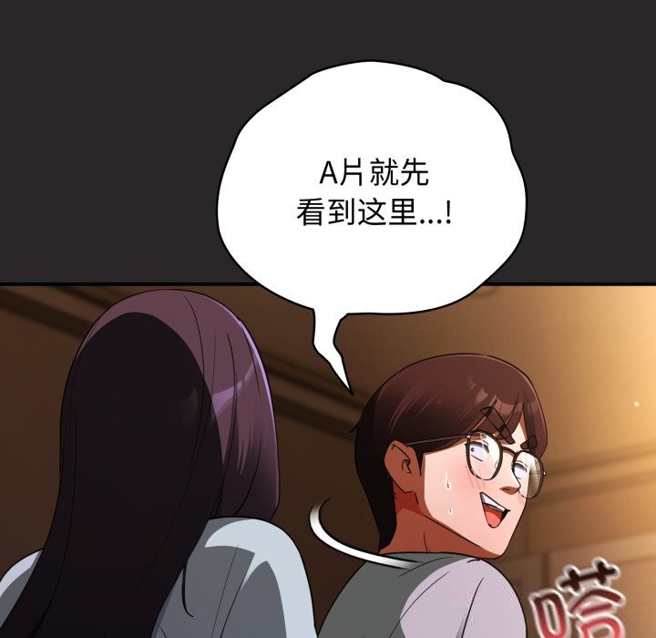 硬也要拍完第4話