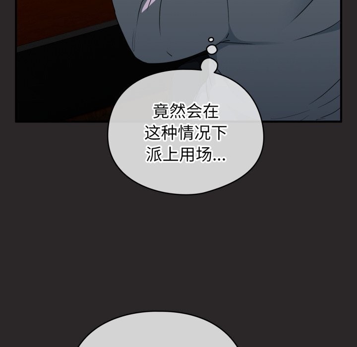 硬也要拍完第4話