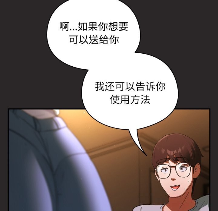 硬也要拍完第4話