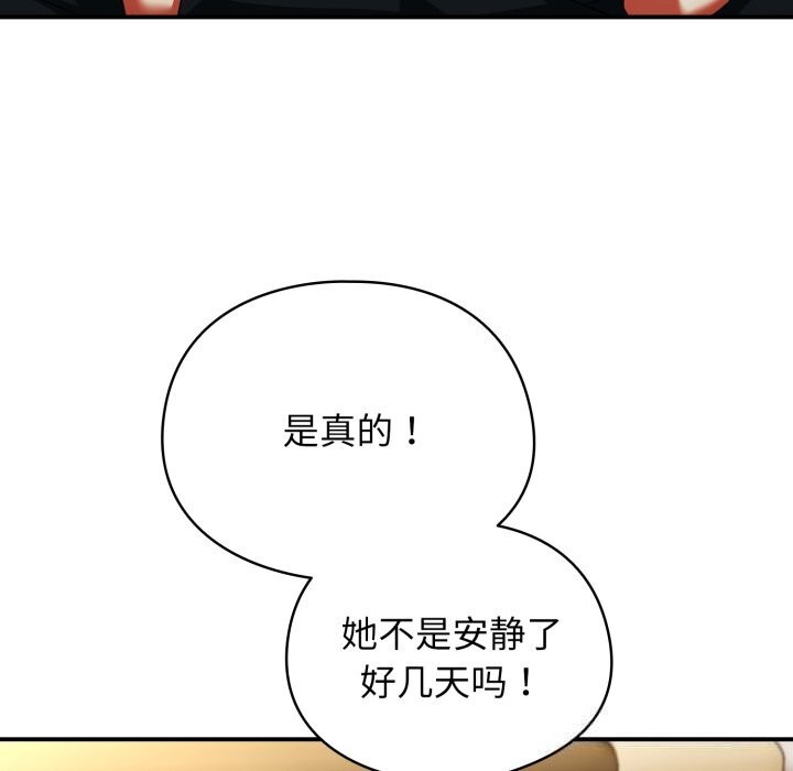 硬也要拍完第4話