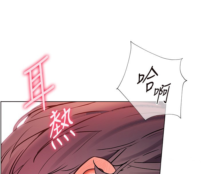 老师的亲密指导第63話-「水」淋淋的課堂作業