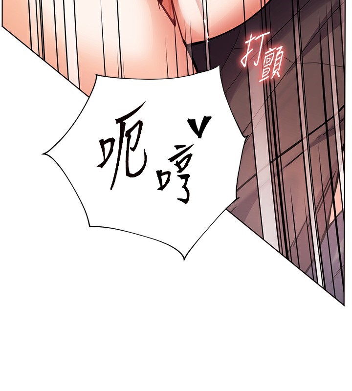 老师的亲密指导第63話-「水」淋淋的課堂作業