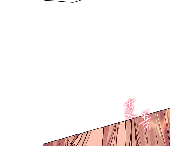 老师的亲密指导第63話-「水」淋淋的課堂作業
