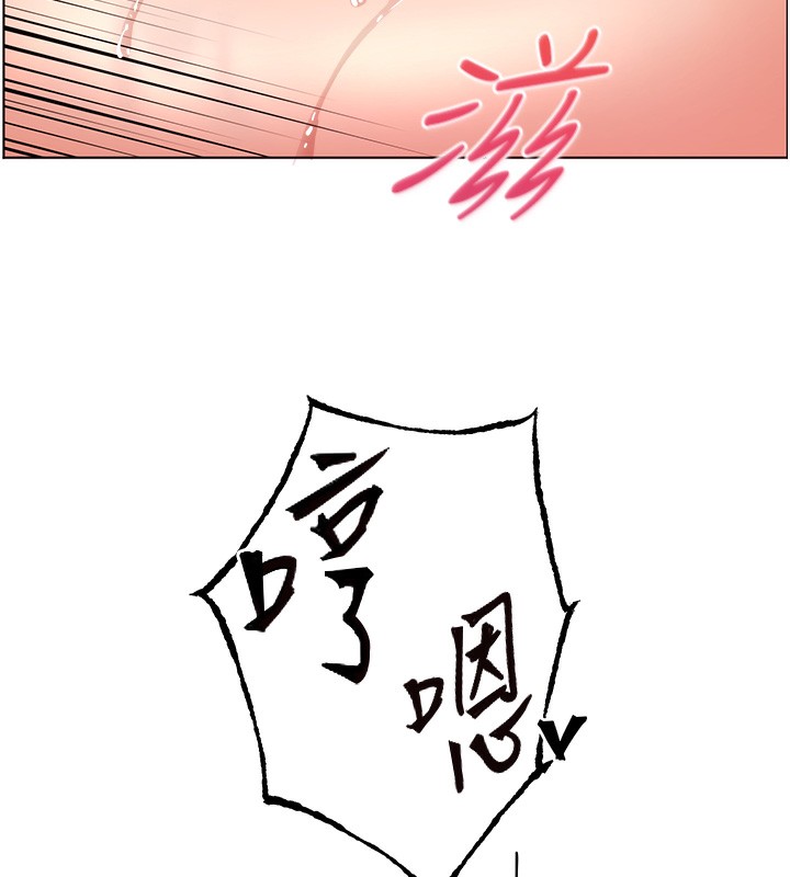 老师的亲密指导第63話-「水」淋淋的課堂作業