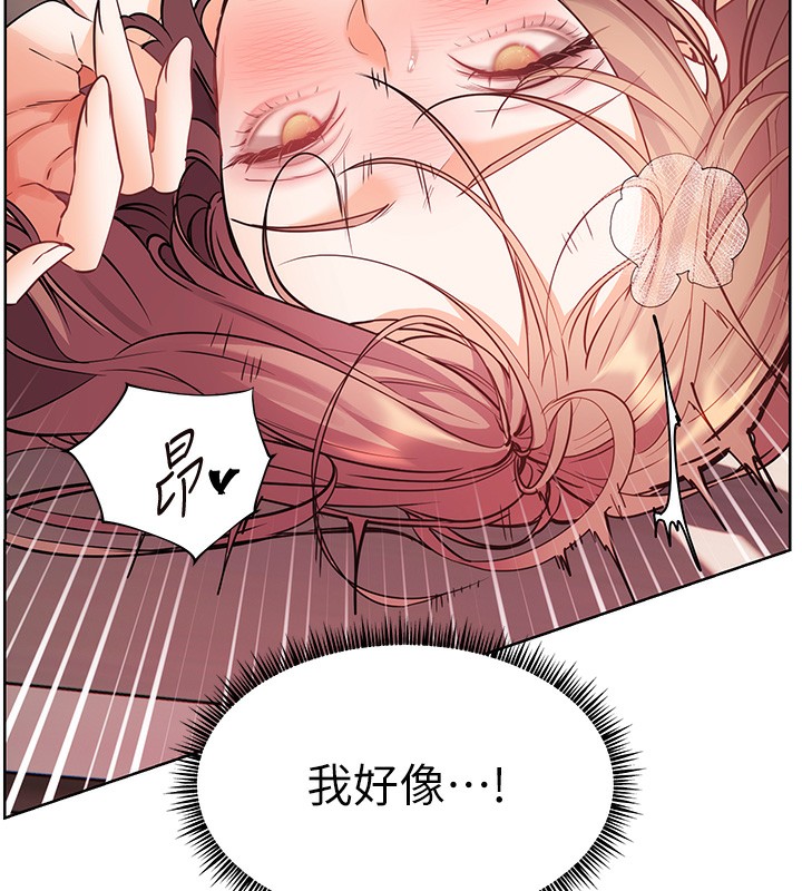 老师的亲密指导第63話-「水」淋淋的課堂作業