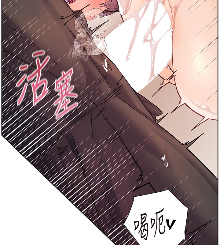 老师的亲密指导第63話-「水」淋淋的課堂作業