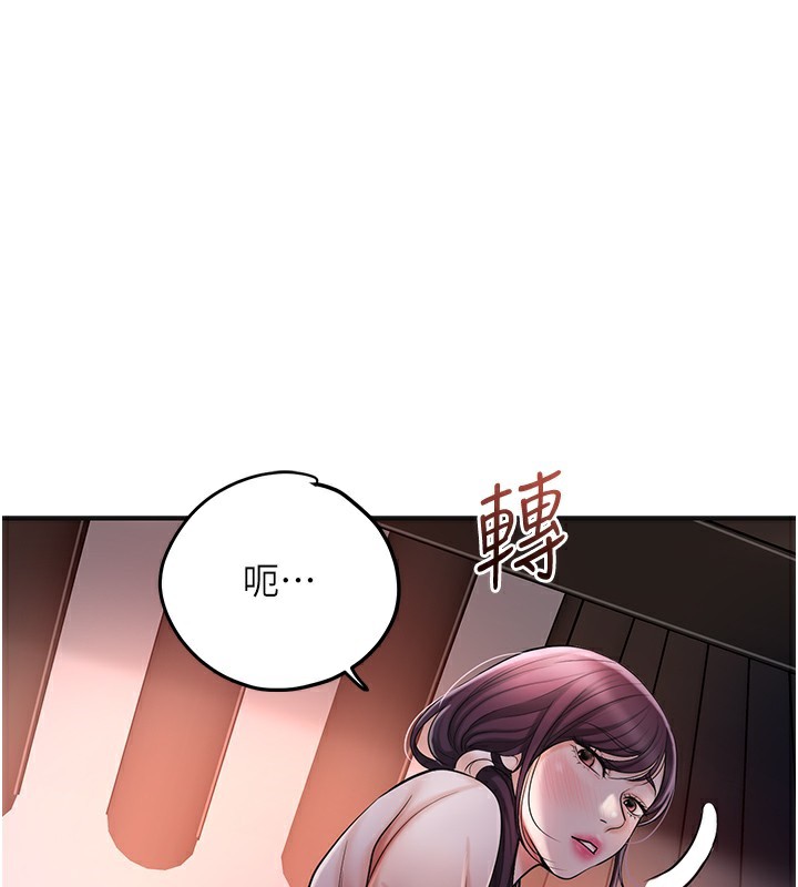 花容湿色:取花点第67話-我不會再看那種淫書