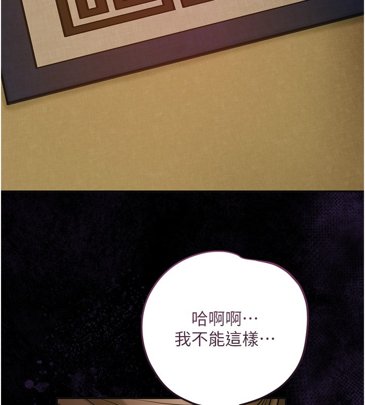 花容湿色:取花点第67話-我不會再看那種淫書