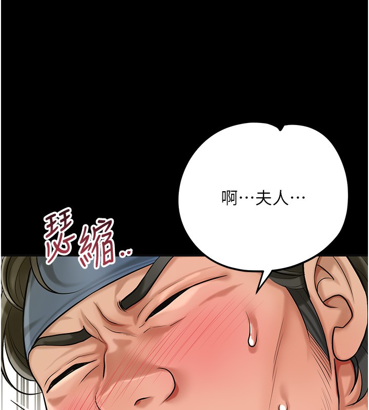 花容湿色:取花点第67話-我不會再看那種淫書