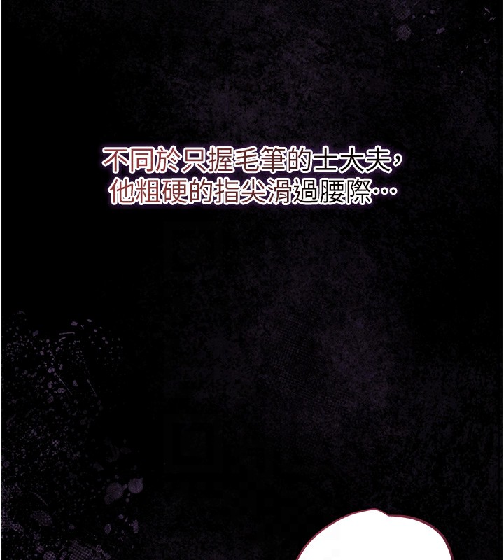 花容湿色:取花点第67話-我不會再看那種淫書