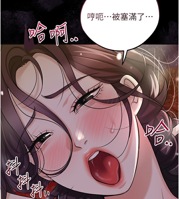 花容湿色:取花点第67話-我不會再看那種淫書