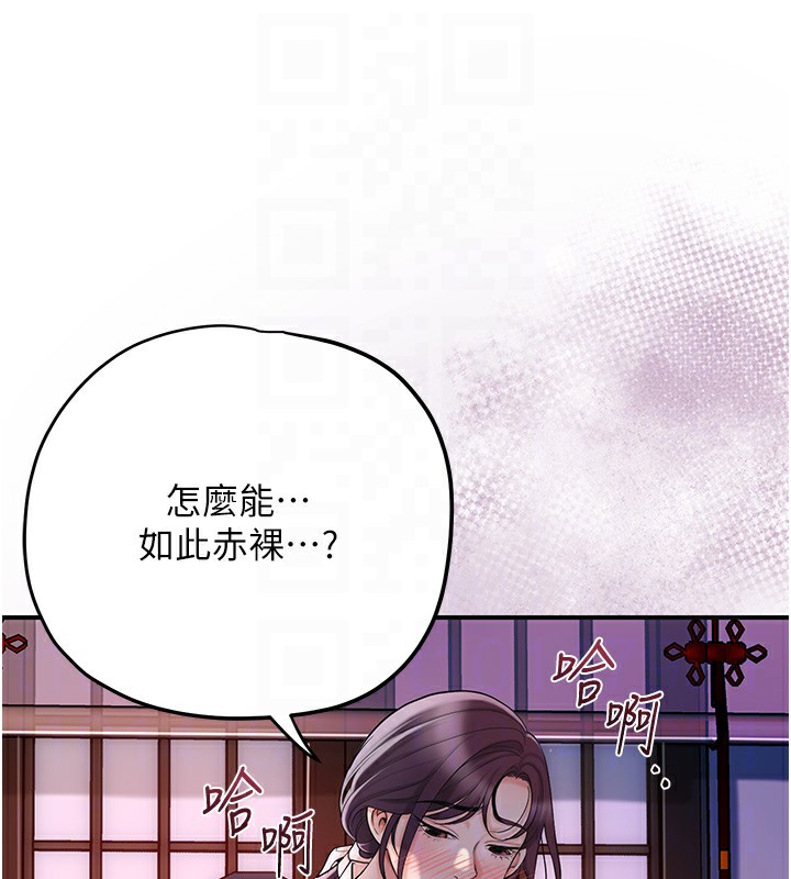 花容湿色:取花点第67話-我不會再看那種淫書