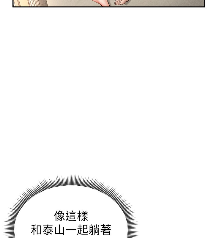 私密视角第46話-沒有慾望的女人