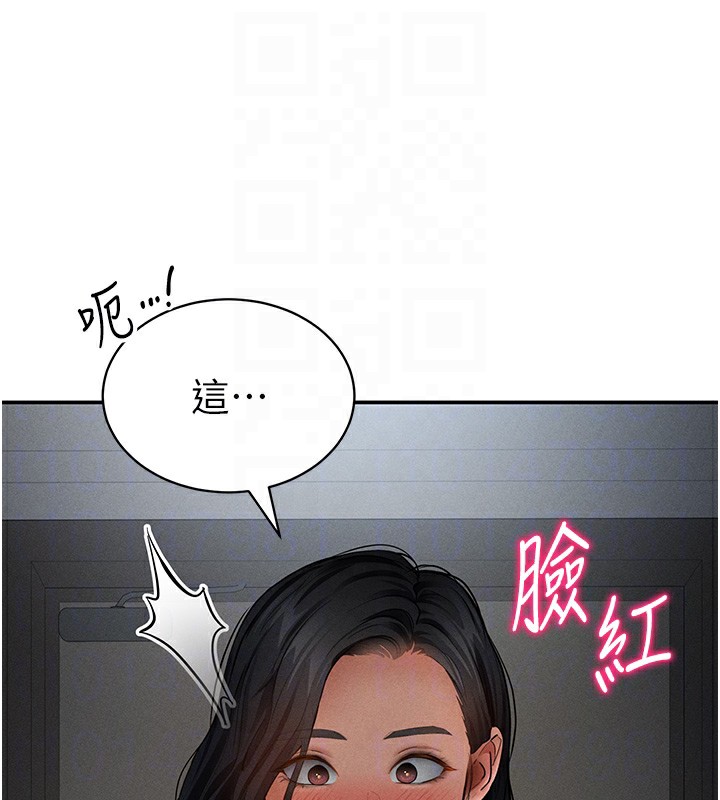 私密视角第46話-沒有慾望的女人
